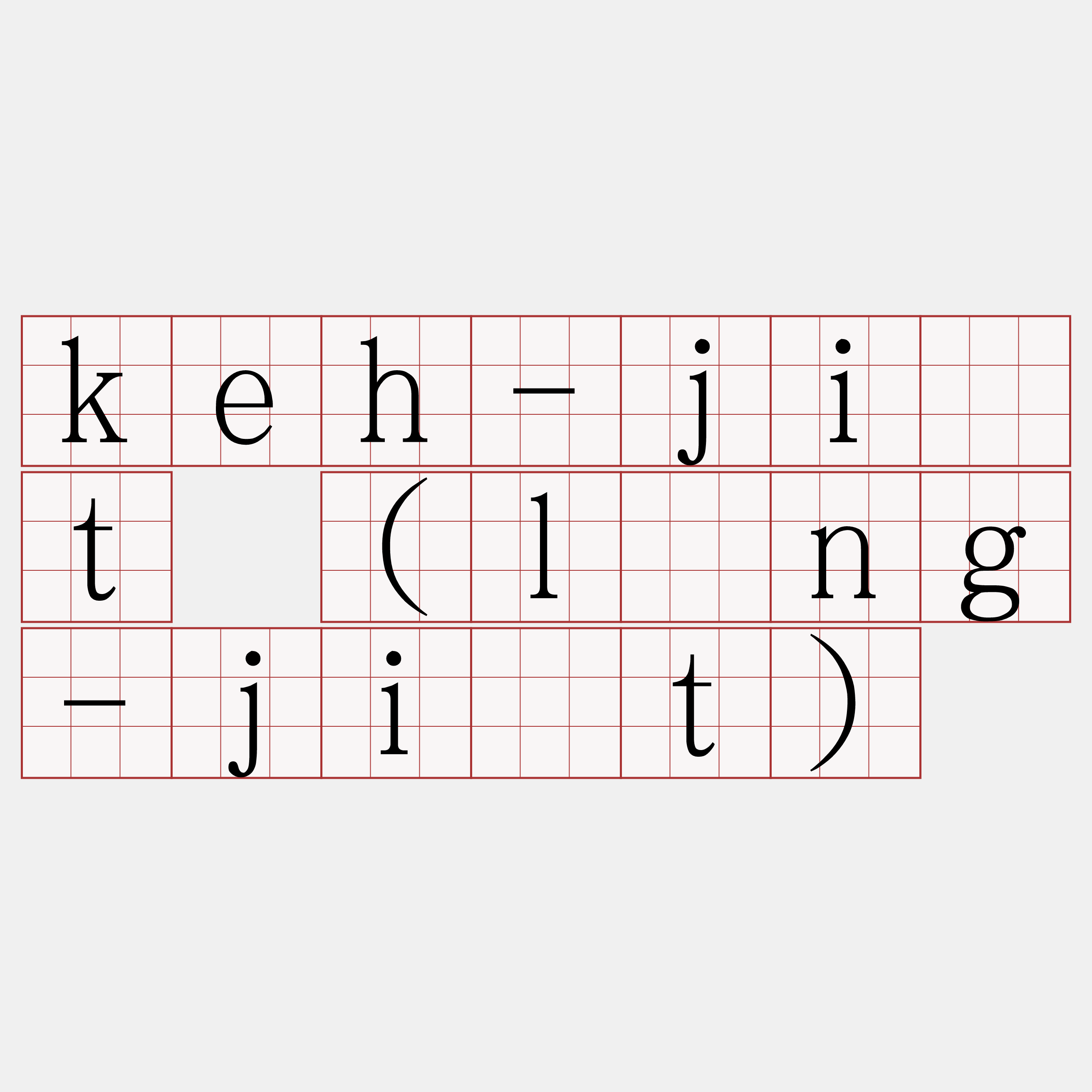 keh-ji̍t (làng-ji̍t)